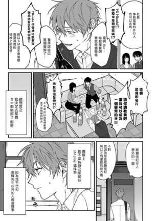 Kabukichou Bad Trip | 歌舞伎町 Bad Trip Ch. 1-5 Page #76