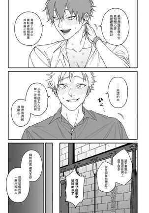 Kabukichou Bad Trip | 歌舞伎町 Bad Trip Ch. 1-5 Page #91