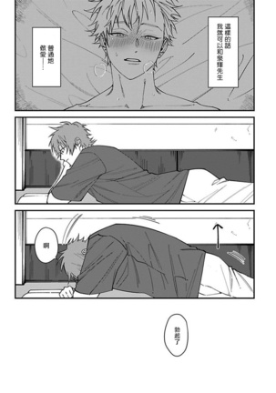 Kabukichou Bad Trip | 歌舞伎町 Bad Trip Ch. 1-5 Page #41