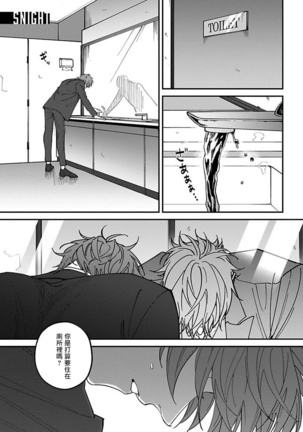 Kabukichou Bad Trip | 歌舞伎町 Bad Trip Ch. 1-5 Page #114