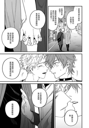 Kabukichou Bad Trip | 歌舞伎町 Bad Trip Ch. 1-5 - Page 132