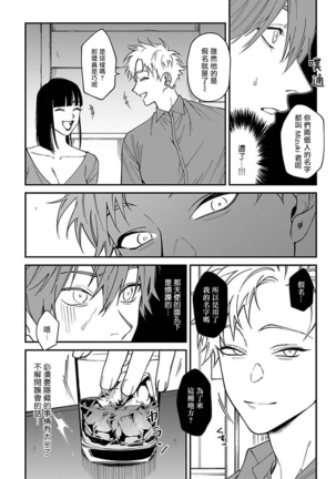 Kabukichou Bad Trip | 歌舞伎町 Bad Trip Ch. 1-5 - Page 81