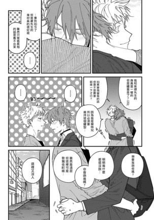 Kabukichou Bad Trip | 歌舞伎町 Bad Trip Ch. 1-5 Page #138