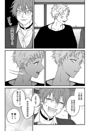 Kabukichou Bad Trip | 歌舞伎町 Bad Trip Ch. 1-5 - Page 124