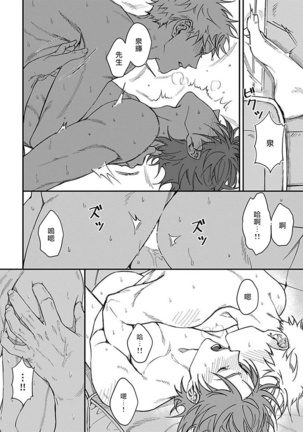 Kabukichou Bad Trip | 歌舞伎町 Bad Trip Ch. 1-5 Page #71