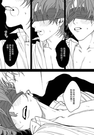 Kabukichou Bad Trip | 歌舞伎町 Bad Trip Ch. 1-5 - Page 100