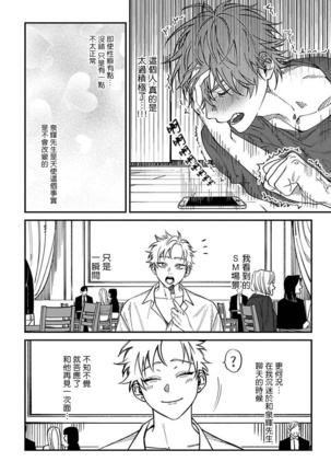 Kabukichou Bad Trip | 歌舞伎町 Bad Trip Ch. 1-5 Page #38