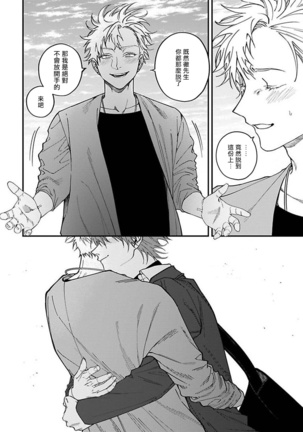 Kabukichou Bad Trip | 歌舞伎町 Bad Trip Ch. 1-5 Page #137