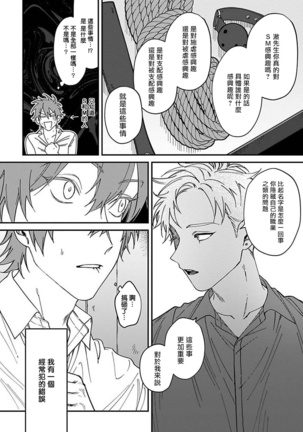 Kabukichou Bad Trip | 歌舞伎町 Bad Trip Ch. 1-5 - Page 86