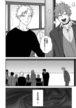 Kabukichou Bad Trip | 歌舞伎町 Bad Trip Ch. 1-5 Page #112