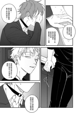 Kabukichou Bad Trip | 歌舞伎町 Bad Trip Ch. 1-5 Page #116