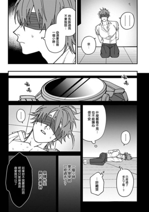 Kabukichou Bad Trip | 歌舞伎町 Bad Trip Ch. 1-5 Page #97