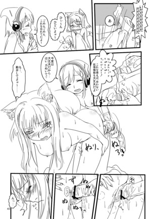 ふぉくす子完全攻略ガイド ～拡張機能を使いこなす！～ - Page 23