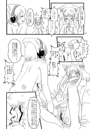 ふぉくす子完全攻略ガイド ～拡張機能を使いこなす！～ - Page 22