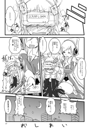 ふぉくす子完全攻略ガイド ～拡張機能を使いこなす！～ - Page 15
