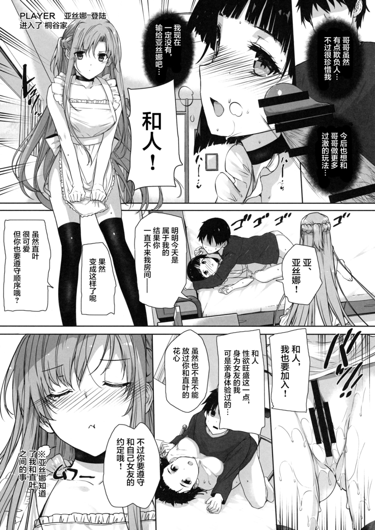 Basutei Shower Soushuuhen MANIA COLLECTION 02