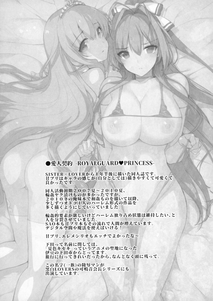 Basutei Shower Soushuuhen MANIA COLLECTION 02
