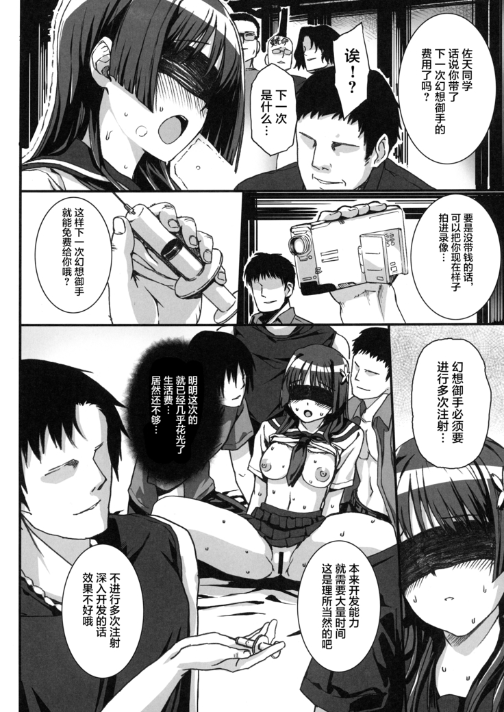 Basutei Shower Soushuuhen MANIA COLLECTION 02