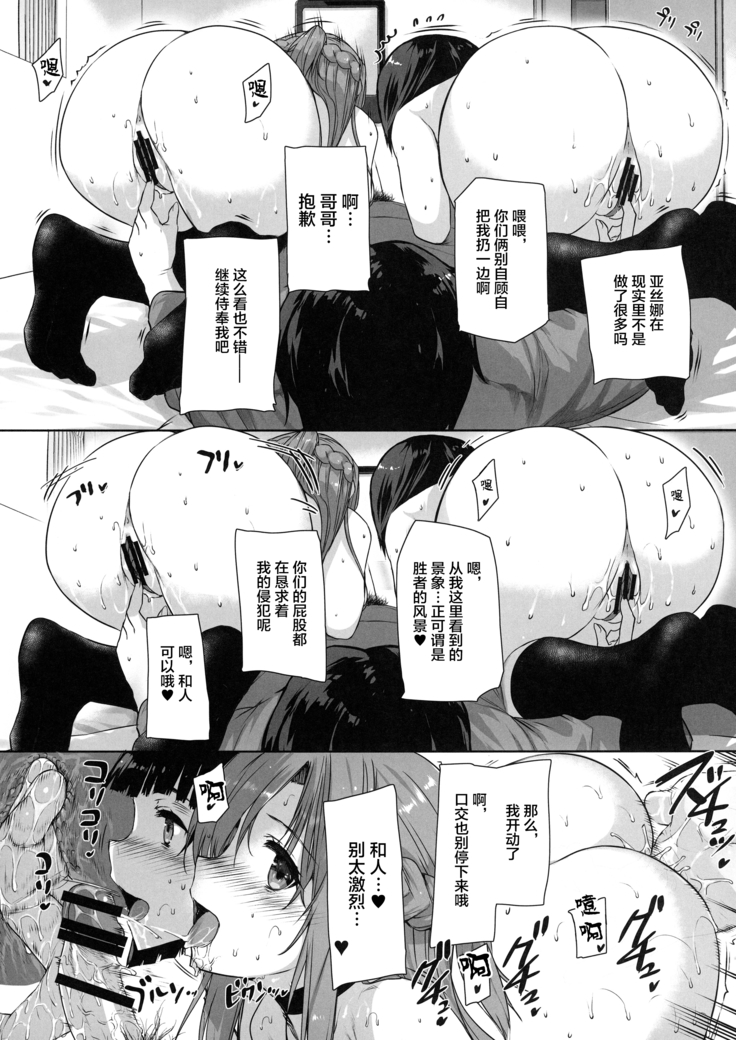 Basutei Shower Soushuuhen MANIA COLLECTION 02