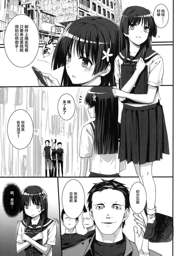Basutei Shower Soushuuhen MANIA COLLECTION 02
