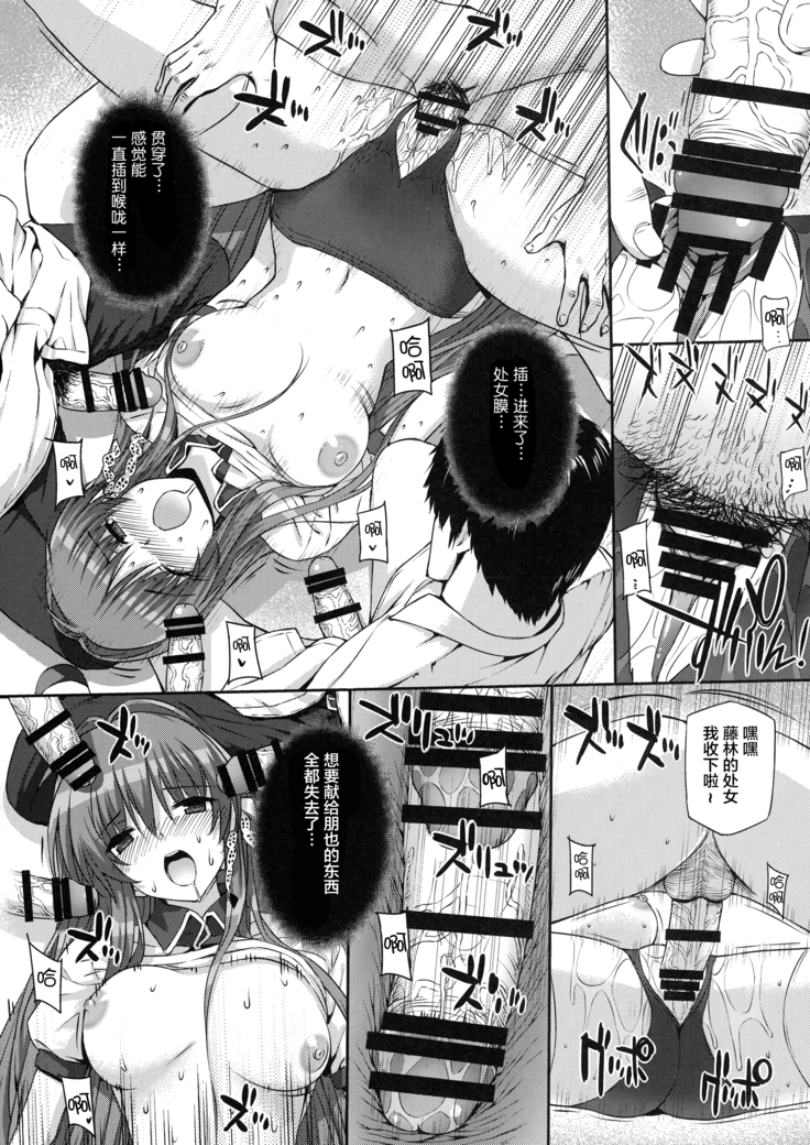 Basutei Shower Soushuuhen MANIA COLLECTION 02