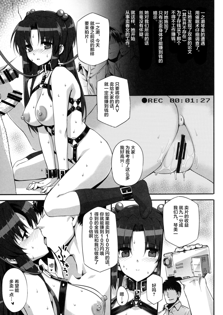 Basutei Shower Soushuuhen MANIA COLLECTION 02