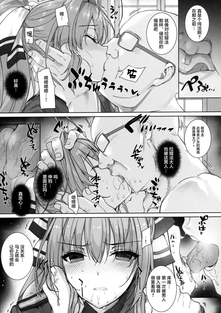 Basutei Shower Soushuuhen MANIA COLLECTION 02