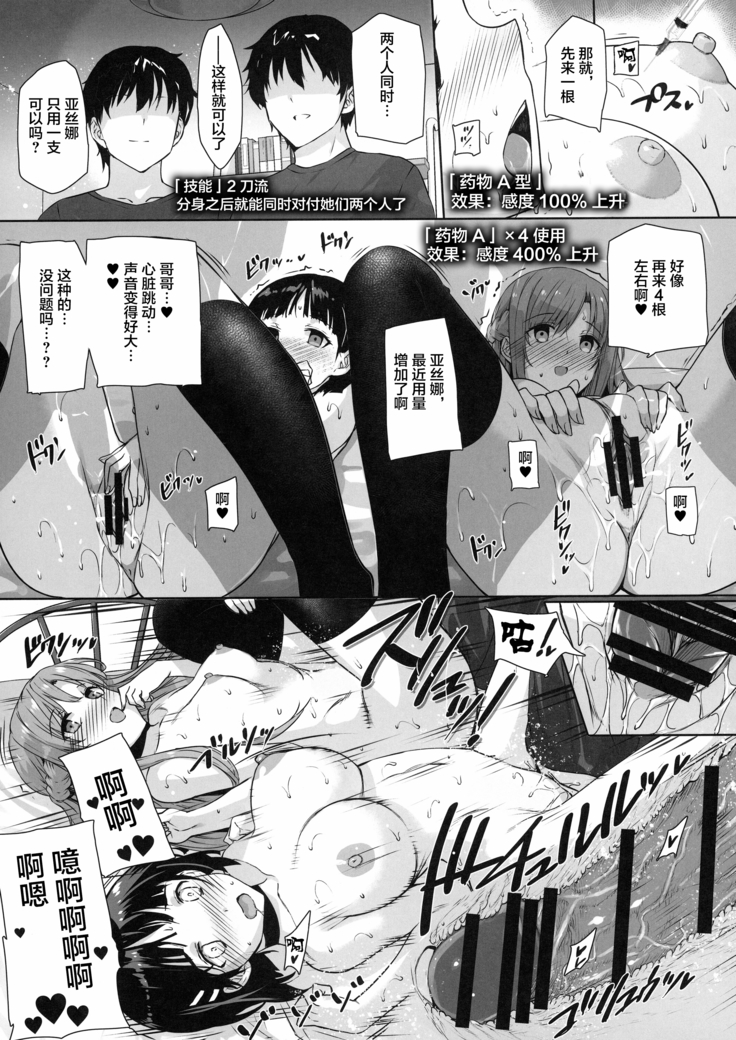 Basutei Shower Soushuuhen MANIA COLLECTION 02