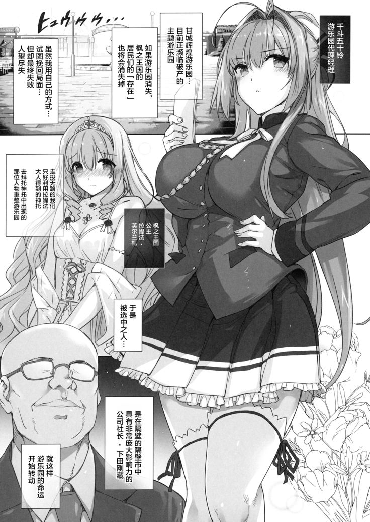 Basutei Shower Soushuuhen MANIA COLLECTION 02