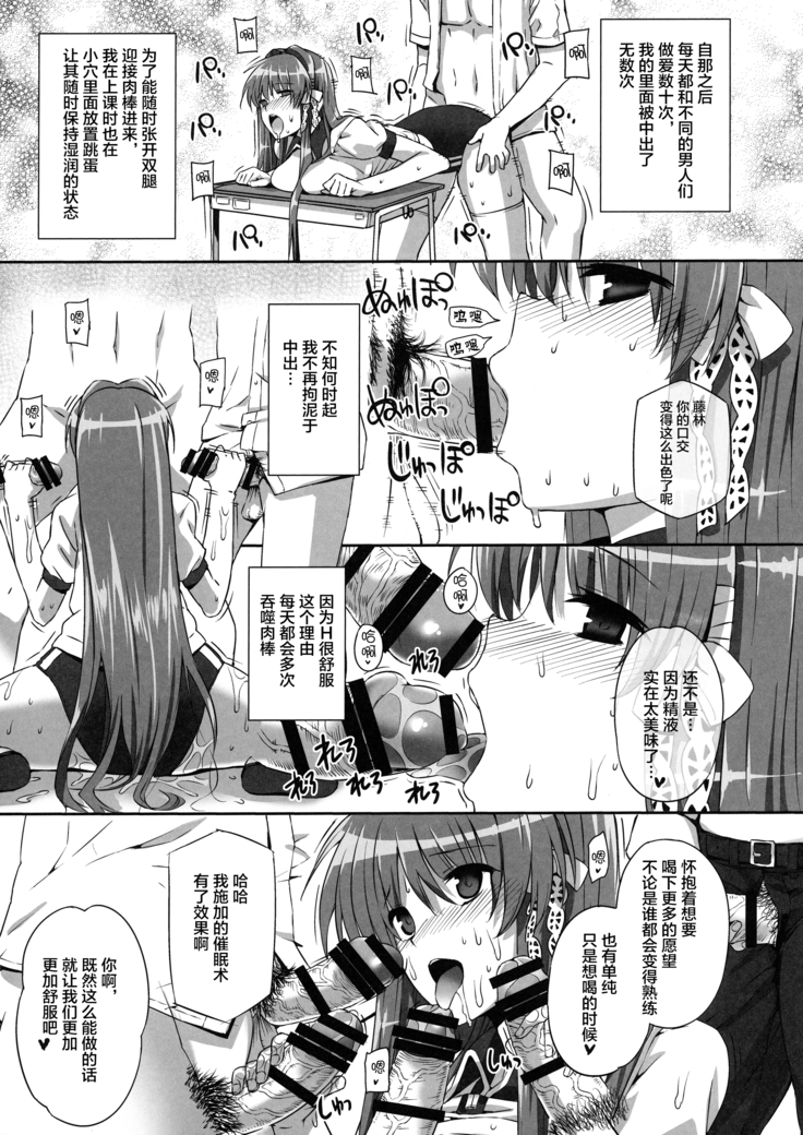 Basutei Shower Soushuuhen MANIA COLLECTION 02