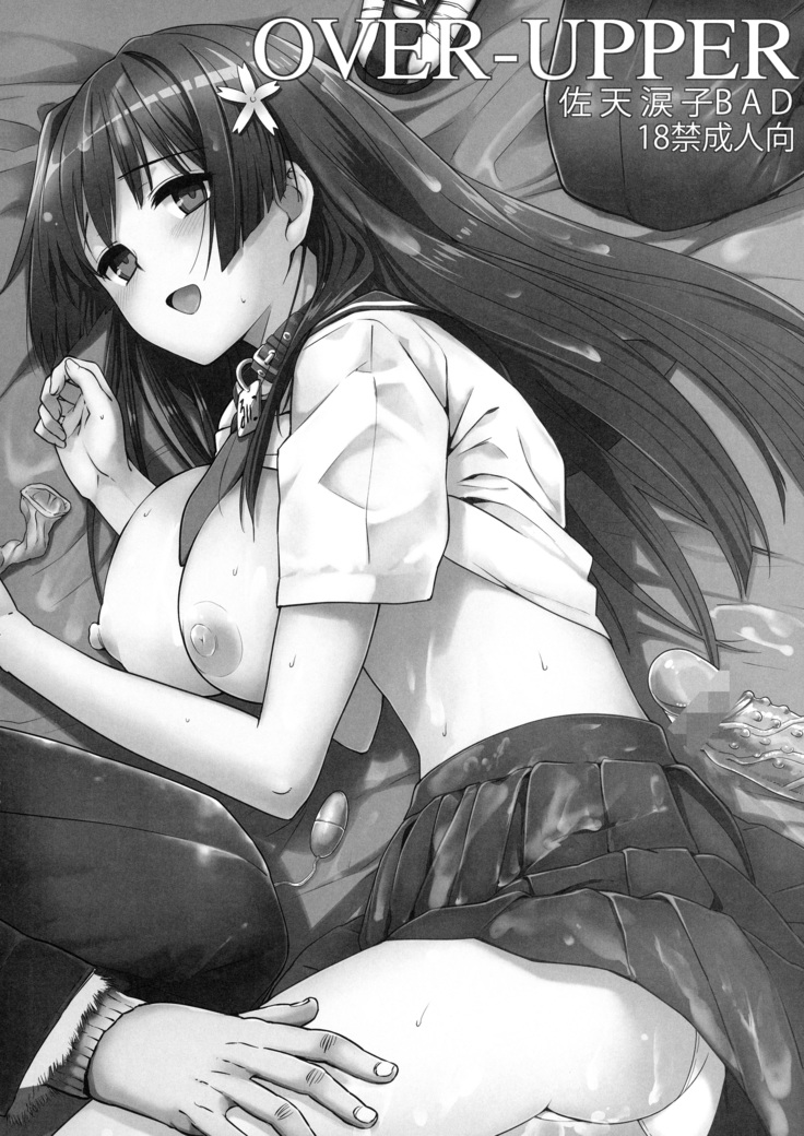 Basutei Shower Soushuuhen MANIA COLLECTION 02