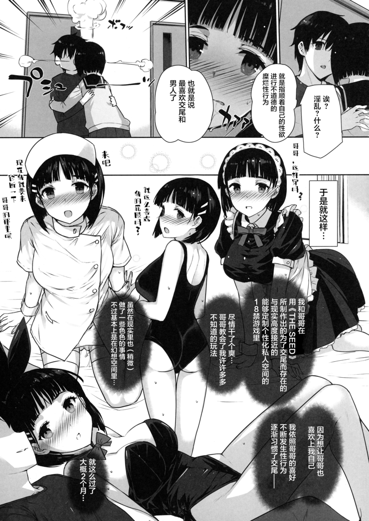 Basutei Shower Soushuuhen MANIA COLLECTION 02