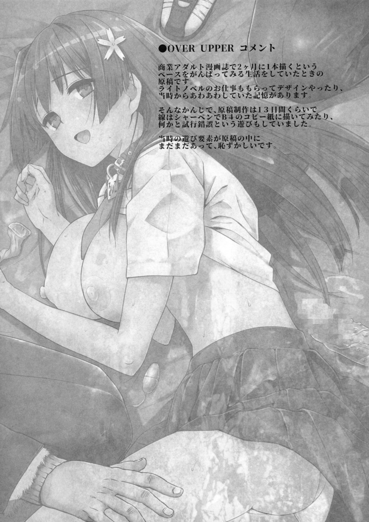 Basutei Shower Soushuuhen MANIA COLLECTION 02