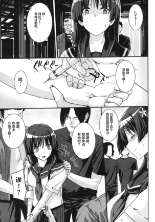 Basutei Shower Soushuuhen MANIA COLLECTION 02 Page #38