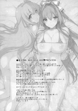 Basutei Shower Soushuuhen MANIA COLLECTION 02 Page #117