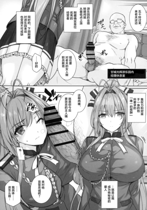 Basutei Shower Soushuuhen MANIA COLLECTION 02 Page #89