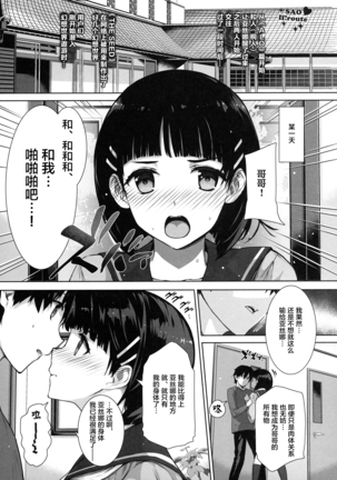 Basutei Shower Soushuuhen MANIA COLLECTION 02 Page #58