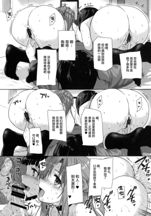 Basutei Shower Soushuuhen MANIA COLLECTION 02 Page #67