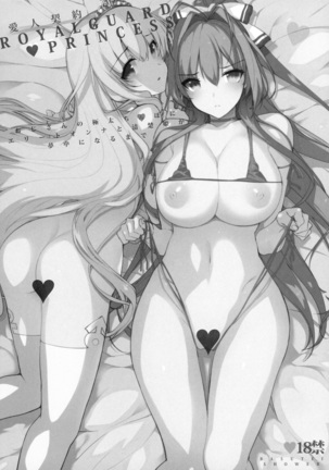 Basutei Shower Soushuuhen MANIA COLLECTION 02 Page #87