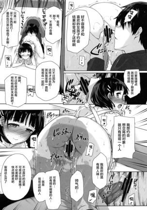 Basutei Shower Soushuuhen MANIA COLLECTION 02 Page #62
