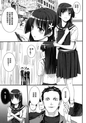 Basutei Shower Soushuuhen MANIA COLLECTION 02 Page #36