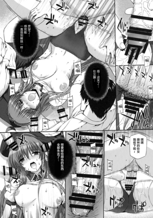 Basutei Shower Soushuuhen MANIA COLLECTION 02 Page #19