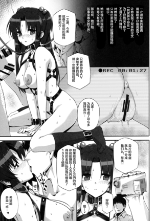 Basutei Shower Soushuuhen MANIA COLLECTION 02 Page #26