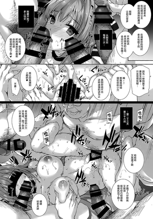 Basutei Shower Soushuuhen MANIA COLLECTION 02 Page #99