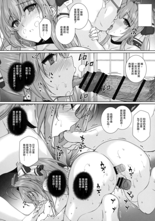 Basutei Shower Soushuuhen MANIA COLLECTION 02 Page #103