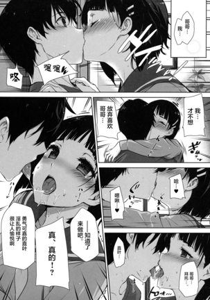 Basutei Shower Soushuuhen MANIA COLLECTION 02 Page #59