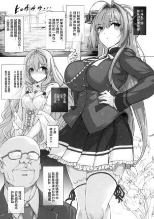 Basutei Shower Soushuuhen MANIA COLLECTION 02 Page #88