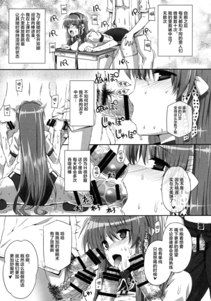 Basutei Shower Soushuuhen MANIA COLLECTION 02 Page #22