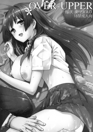 Basutei Shower Soushuuhen MANIA COLLECTION 02 Page #35