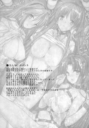 Basutei Shower Soushuuhen MANIA COLLECTION 02 Page #34